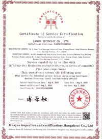 certificate-of-service-certification