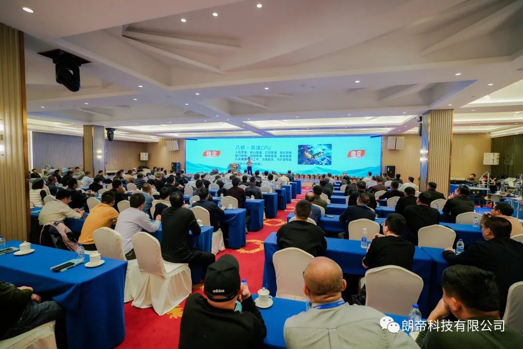 2023 New Product Release and Distributor Annual Meeting was a complete success