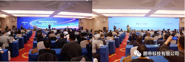 2023 New Product Release and Distributor Annual Meeting was a complete success
