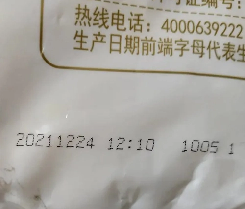 Flour Factory