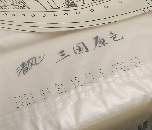 Packaging